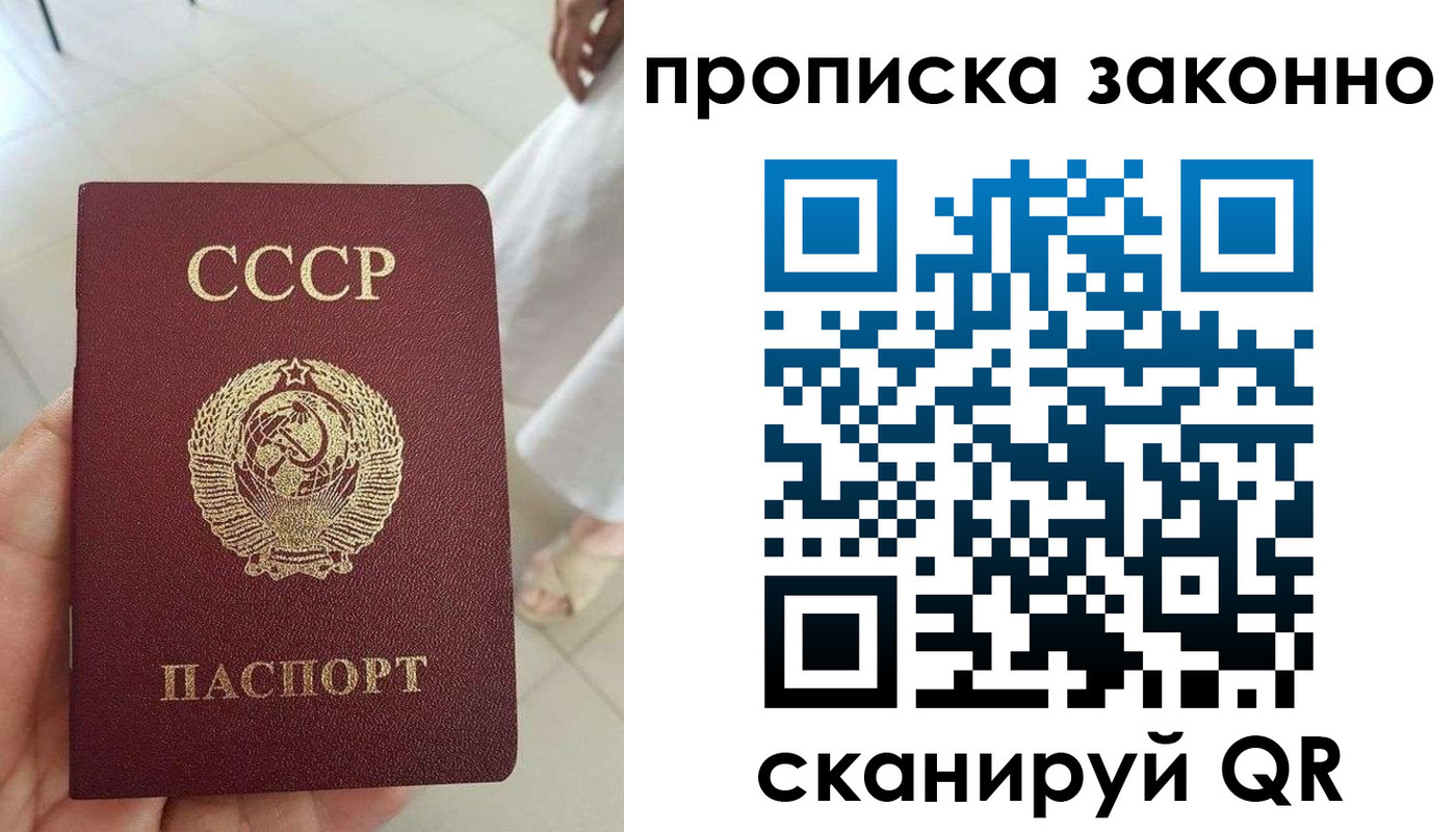 временная регистрация надежно в Чапаевске