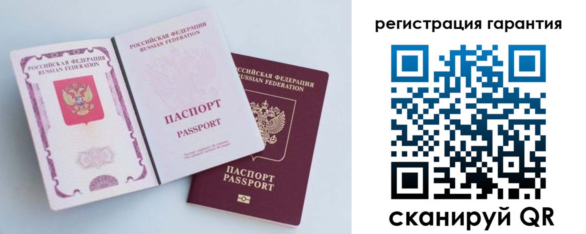 прописка в Чапаевске