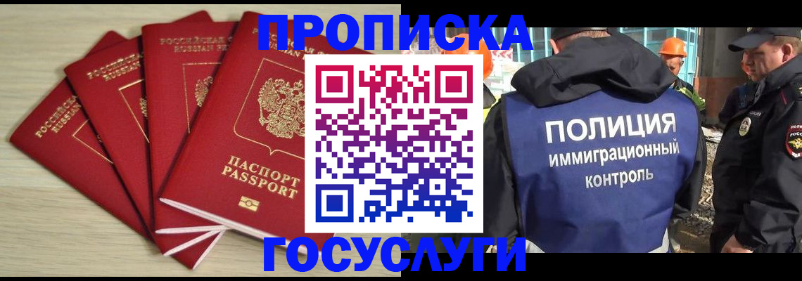 временная регистрация адрес в Чапаевске