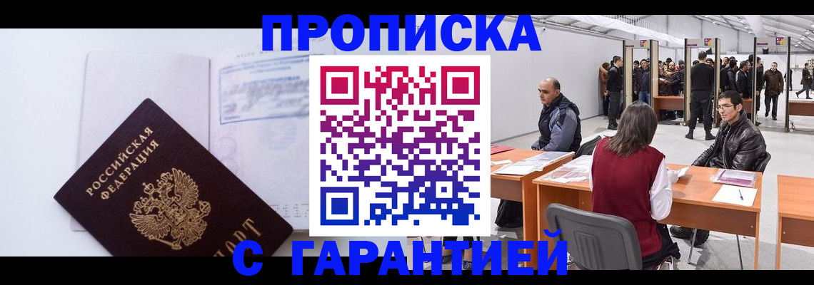 регистрация в Чапаевске