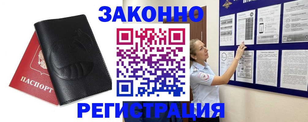 регистрация для школы в Чапаевске