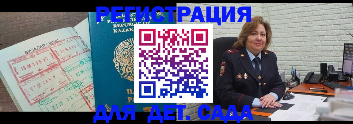 временная регистрация поиск в Чапаевске